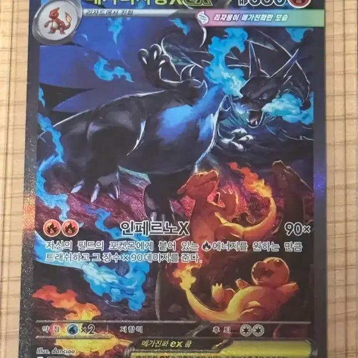 [BUNJANG] Mega Charizard x SAR Card / 메가리자몽 x sar 등급용