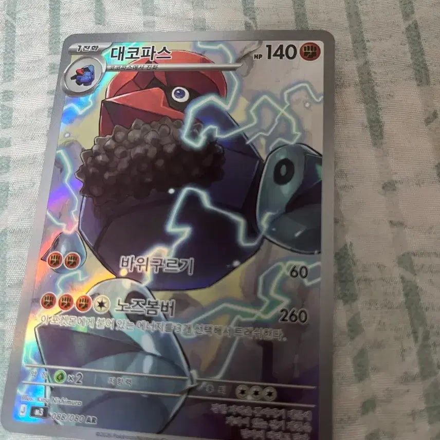 [BUNJANG] Pokemon Lugia VSTAR Card / 포켓몬