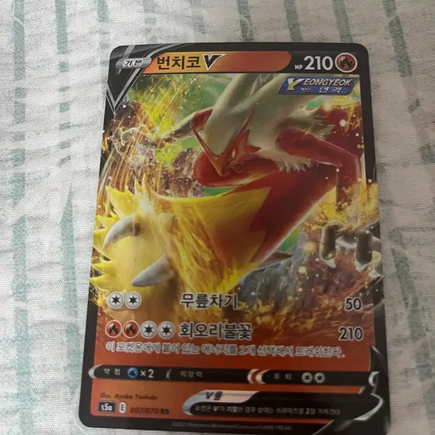 [BUNJANG] Pokemon Lugia VSTAR Card / 포켓몬