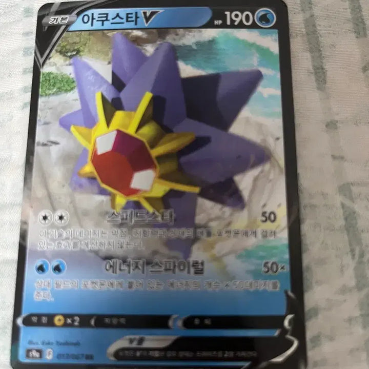 [BUNJANG] Pokemon Lugia VSTAR Card / 포켓몬