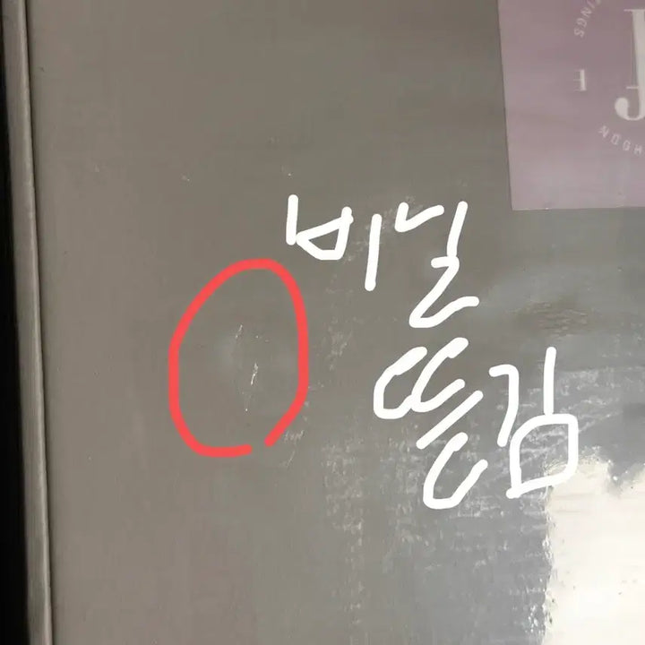 [BUNJANG] Park Jihoon 2020 Season&