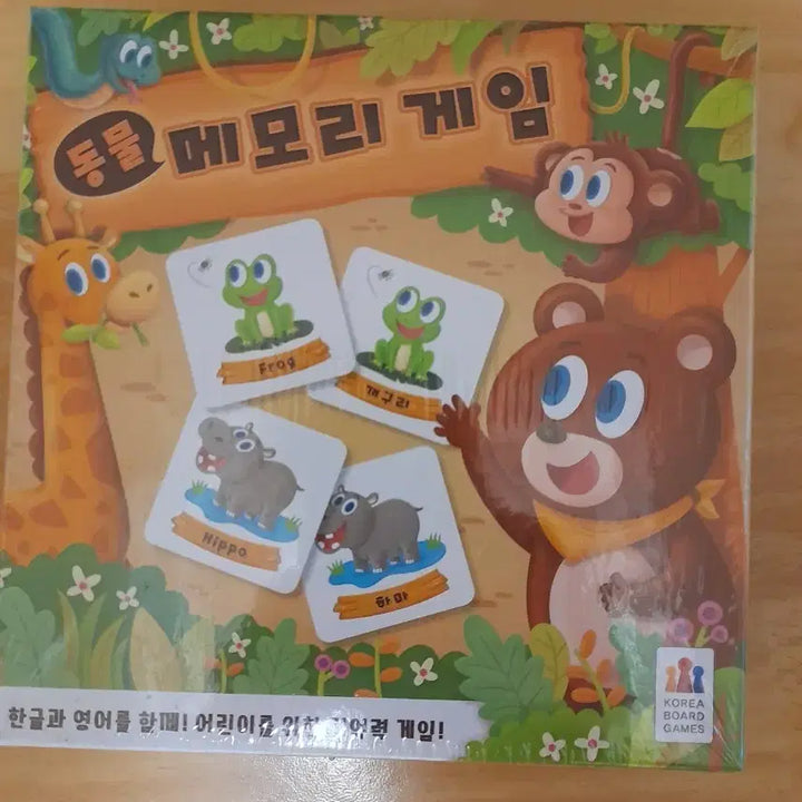 [SOLD OUT] 동물 메모리게임