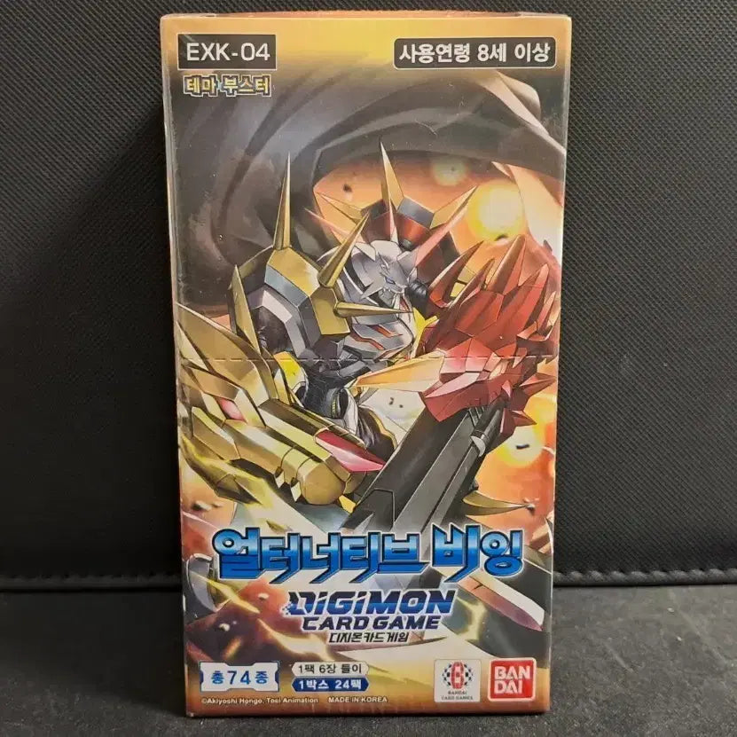 [BUNJANG] Alternative Being Digimon Card Box EXK-04 / 얼터너티브 비잉 (소장용 판매해봅니다) 디지몬카드박스 EXK-04