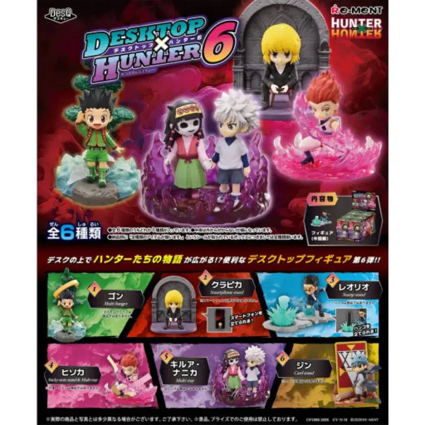 [BUNJANG] Re-Ment Hunter x Hunter Desktop Figure Vol. 6 / 리멘트 헌터헌터 데스크탑 피규어 6탄