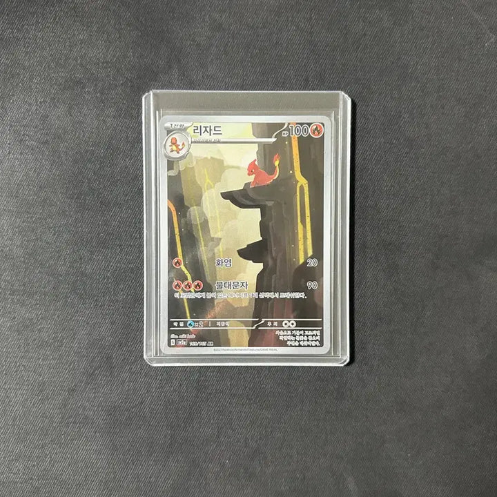 [SOLD OUT] 포켓몬카드 151 파이리,리자드,리자몽sar 세트