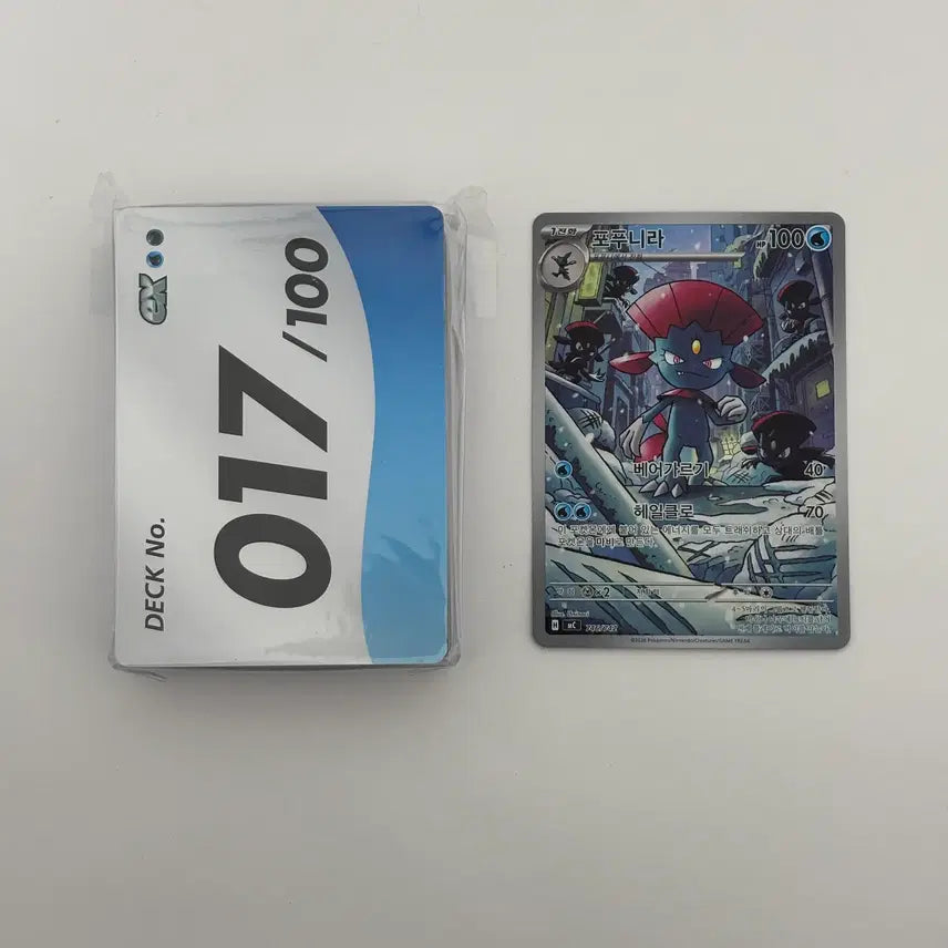 [BUNJANG] 100 Deck AR Grade Bundle Set / 100덱 17 19 34번 일괄(ar등급)