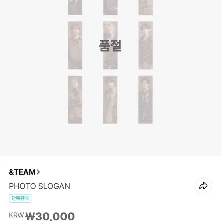 [BUNJANG] ENHYPEN Yuma ENconnect Photocard Holder / 앤팀 유마 앤하트 포토슬로건