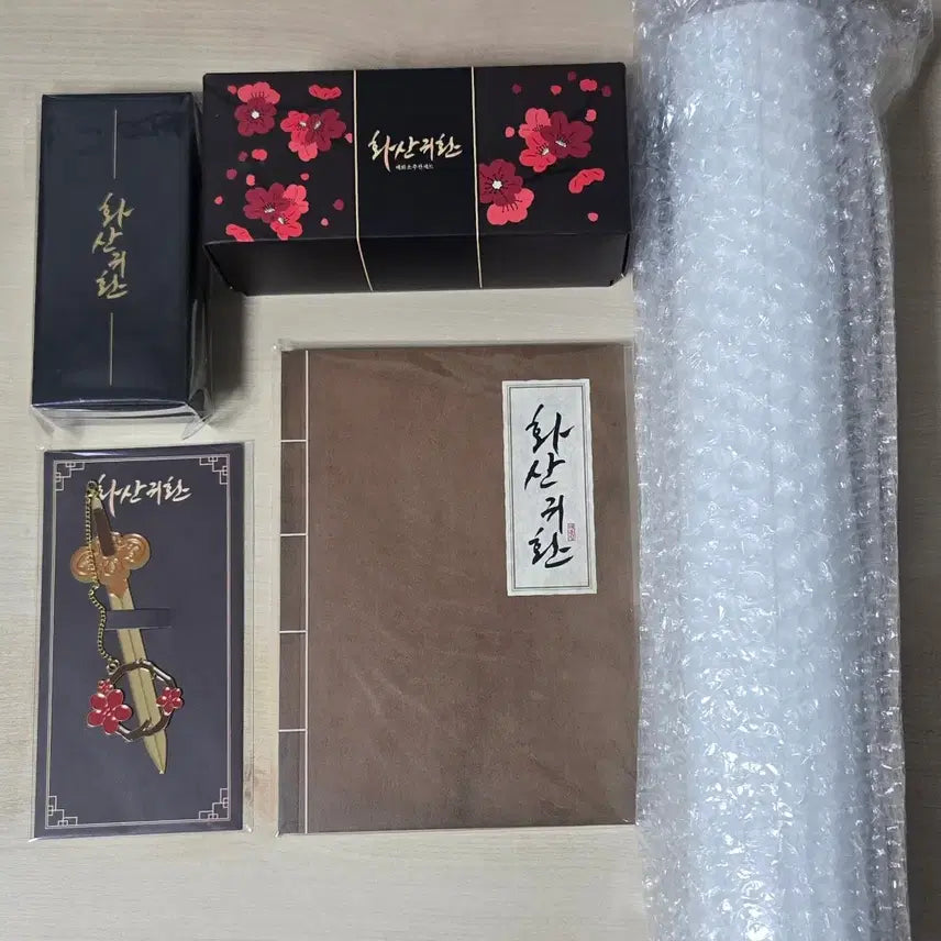 [BUNJANG] Return of the Blossoming Blade Audio Drama E-Set / 화산귀환 오디오드라마 1 E세트