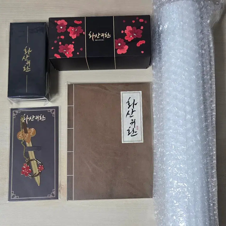 [BUNJANG] Return of the Blossoming Blade Audio Drama E-Set / 화산귀환 오디오드라마 1 E세트