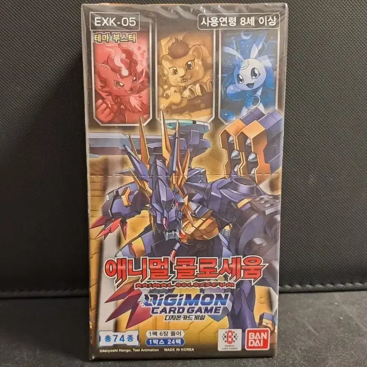 [BUNJANG] Digimon Card Game Animal Colosseum EXK-05 Booster Box / 애니멀 콜로세움 (소장용 판매해봅니다) 디지몬카드박스 EXK-05