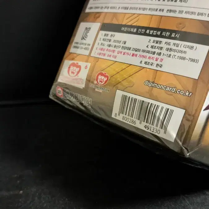 [BUNJANG] Digimon Card Game Animal Colosseum EXK-05 Booster Box / 애니멀 콜로세움 (소장용 판매해봅니다) 디지몬카드박스 EXK-05