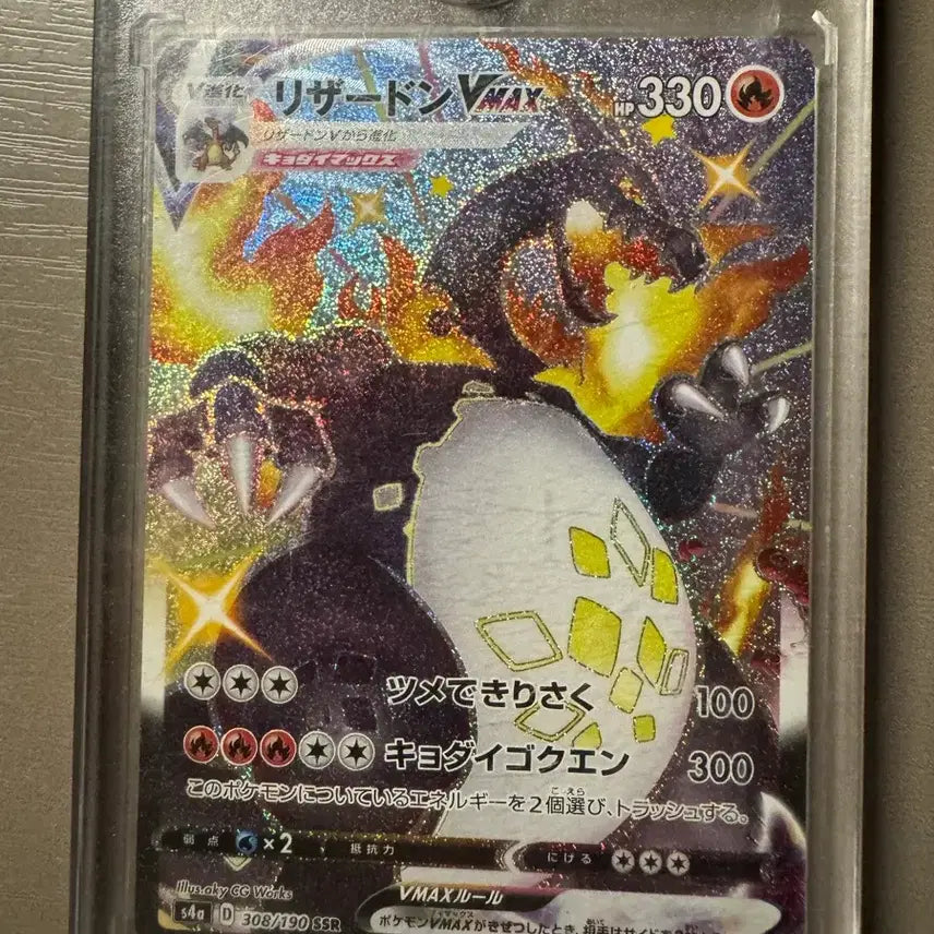 [BUNJANG] Pokemon Black Charizard VMAX Trading Card / 판매or교환)일판 흑자몽vmax 포켓몬 카드