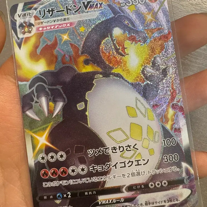 [BUNJANG] Pokemon Black Charizard VMAX Trading Card / 판매or교환)일판 흑자몽vmax 포켓몬 카드