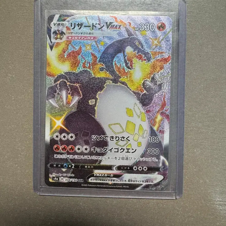 [BUNJANG] Pokemon Black Charizard VMAX Trading Card / 판매or교환)일판 흑자몽vmax 포켓몬 카드