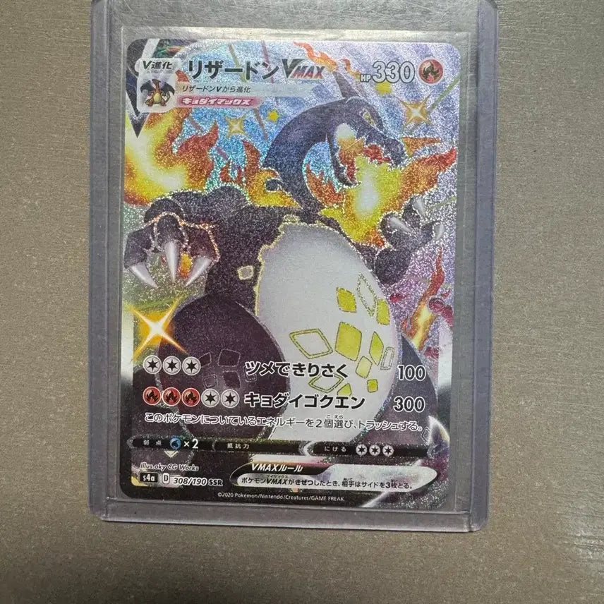 [BUNJANG] Pokemon Black Charizard VMAX Trading Card / 판매or교환)일판 흑자몽vmax 포켓몬 카드