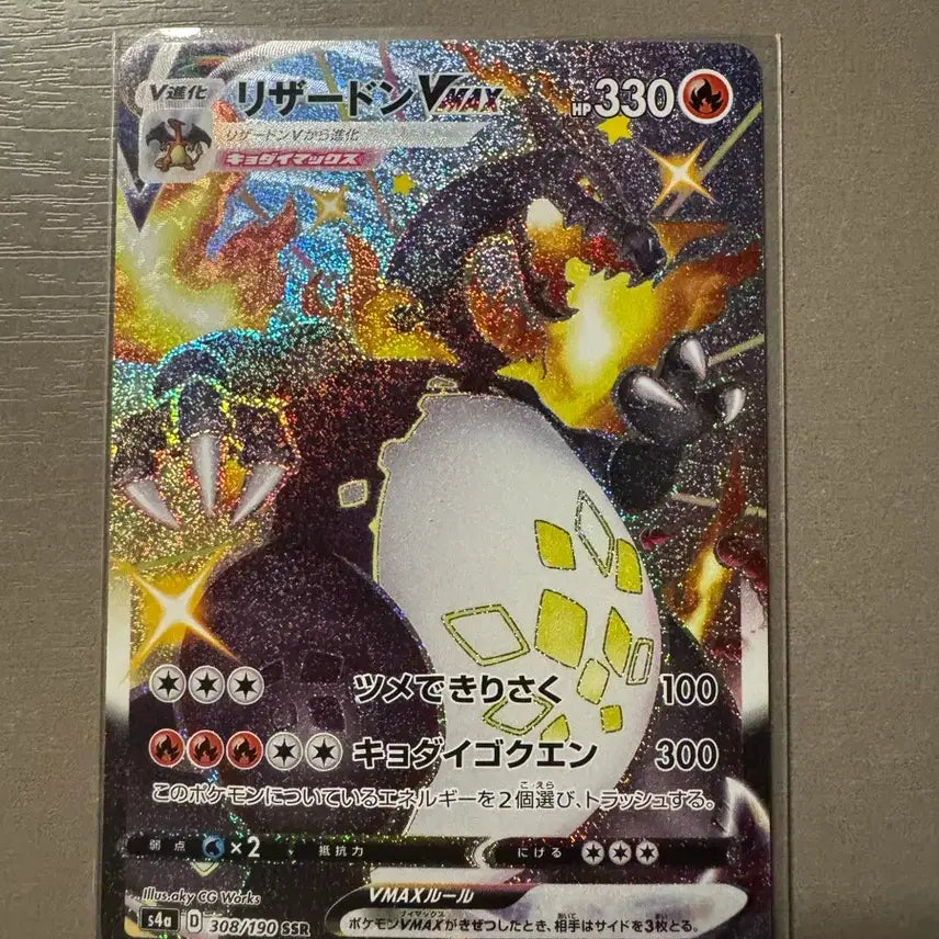 [BUNJANG] Pokemon Black Charizard VMAX Trading Card / 판매or교환)일판 흑자몽vmax 포켓몬 카드