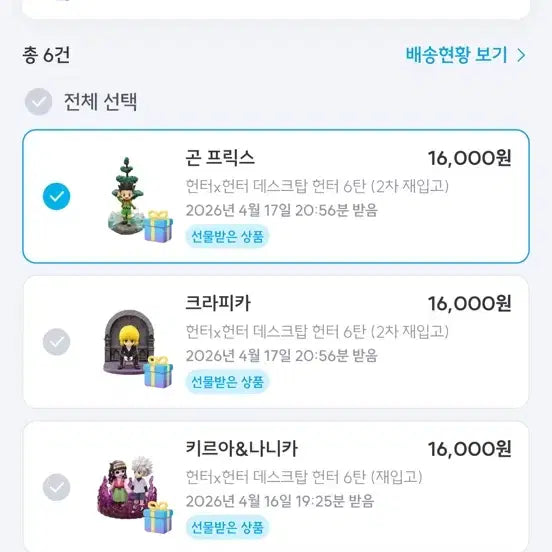 [SOLD OUT] 헌터x헌터 데스크탑 헌터 6탄 곤,키르아,크라피카 일괄양도