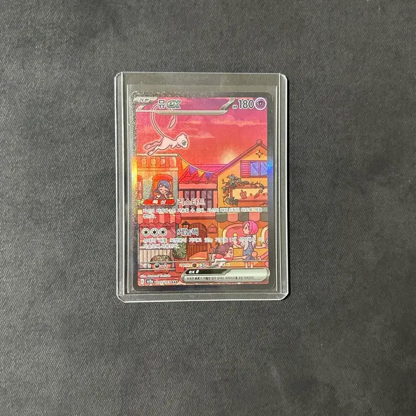[SOLD OUT] 포켓몬카드 151 뮤 ex SAR