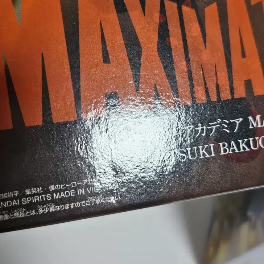 [SOLD OUT] 나히아 히로아카 바쿠고 맥시매틱2