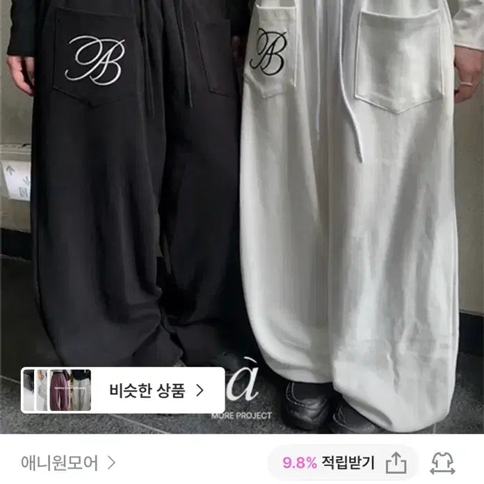 [BUNJANG] 애니원모어 키린 레터링 스트링 와이드 트레이닝 팬츠 블랙 / 애니원모어 키린 레터링 스트링 와이드 트레이닝 팬츠 블랙