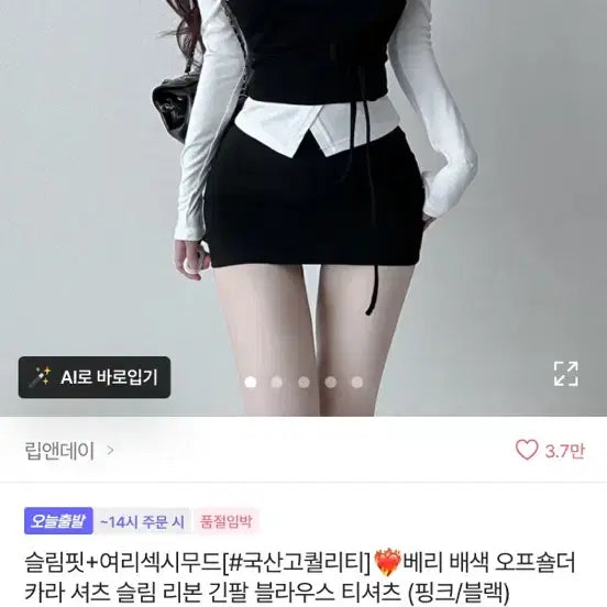 [BUNJANG] Hypnotic Color Block Off-Shoulder Blouse / 히프나틱 배색 오프숄더 블라우스 셔츠 롱슬리브