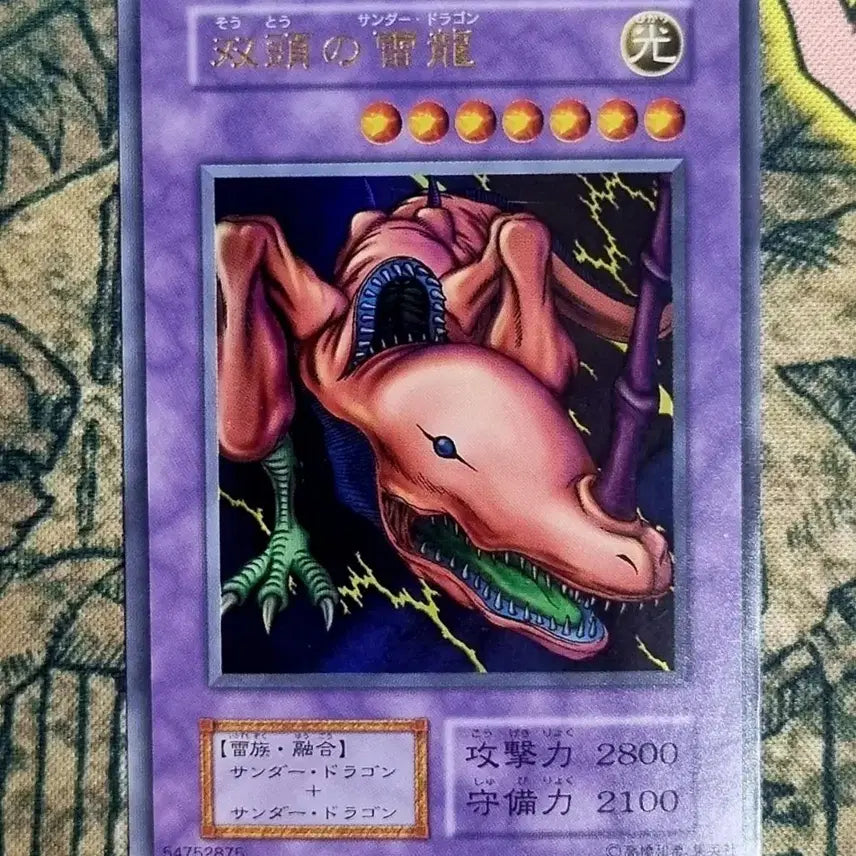 [BUNJANG] Yu-Gi-Oh! Early 1st Edition Two-Headed Thunder Dragon (A+) / 두머리의썬더드래곤 유희왕 초기 1기 A+