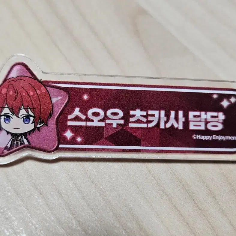 [SOLD OUT] 앙스타 츠카사 담당 아크릴 뱃지