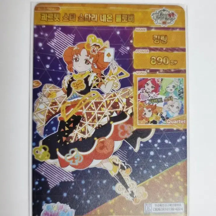 [SOLD OUT] 비밀의 아이프리 4탄 4성 콰르텟 스타 스타리 네온 클로버 링링 사인