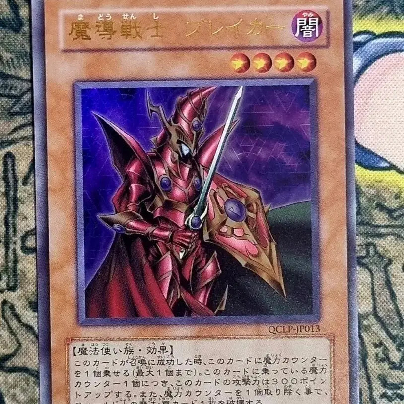 [BUNJANG] Yu-Gi-Oh! Magician of Black Chaos MAX Old Text 3rd Edition Ultra Rare Reprint / 유희왕 마도전사 브레이커 구텍스트 3기 울트라레어 복각판