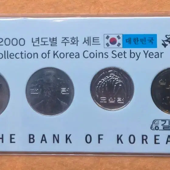 [BUNJANG] 2000 Korean 4-Coin Set / 2000년 4종 주화 세트
