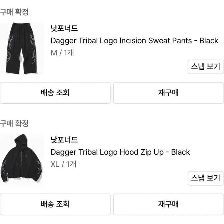 [BUNJANG] Not4nerd Dagger Tribal Logo Hooded Zip-Up &amp; Sweatpants Set / (새상품) 낫포너드 후드집업