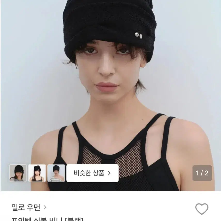 [BUNJANG] Willowmoon Beanie / 밀로우먼  비니