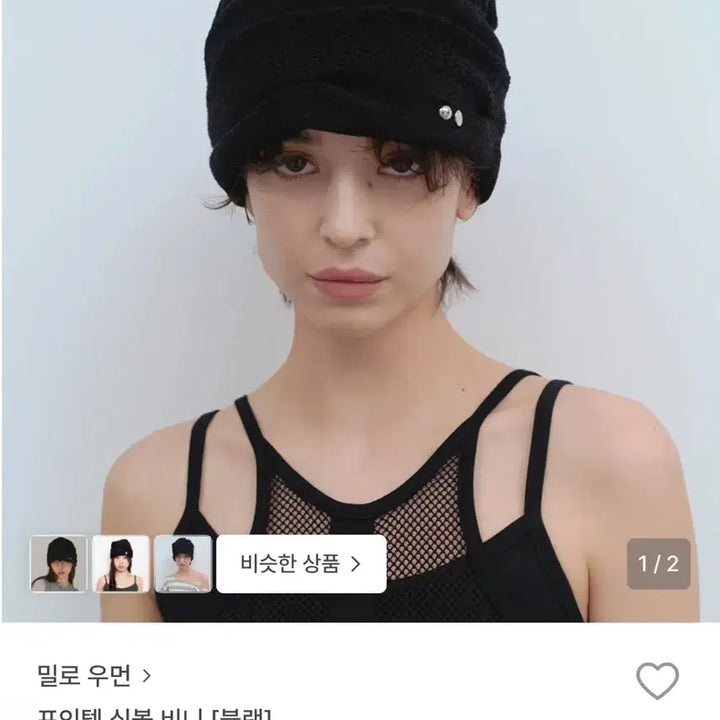 [BUNJANG] Willowmoon Beanie / 밀로우먼  비니