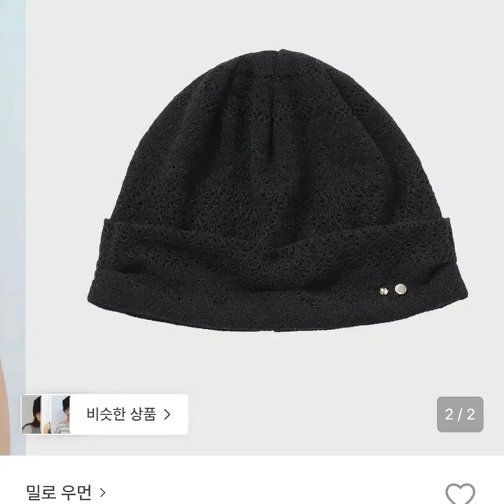 [BUNJANG] Willowmoon Beanie / 밀로우먼  비니