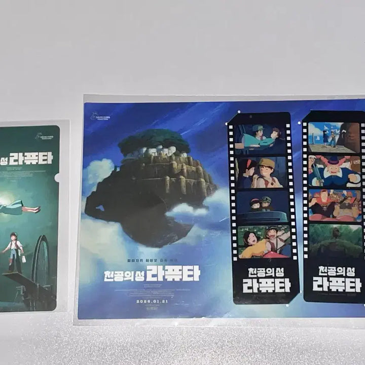 [BUNJANG] Castle in the Sky Bookmark Set / 천공의 성 라퓨타 북마크 세트