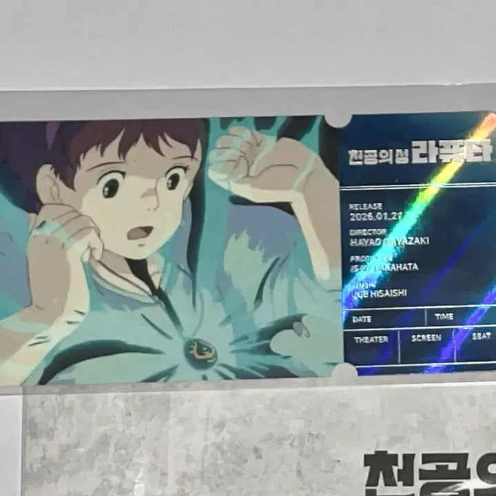 [BUNJANG] Castle in the Sky Bookmark Set / 천공의 성 라퓨타 북마크 세트