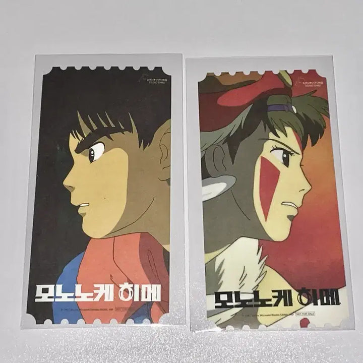 [BUNJANG] Mononoke Hime Megabox Ticket Set / 모노노케 히메 메가박스 티켓