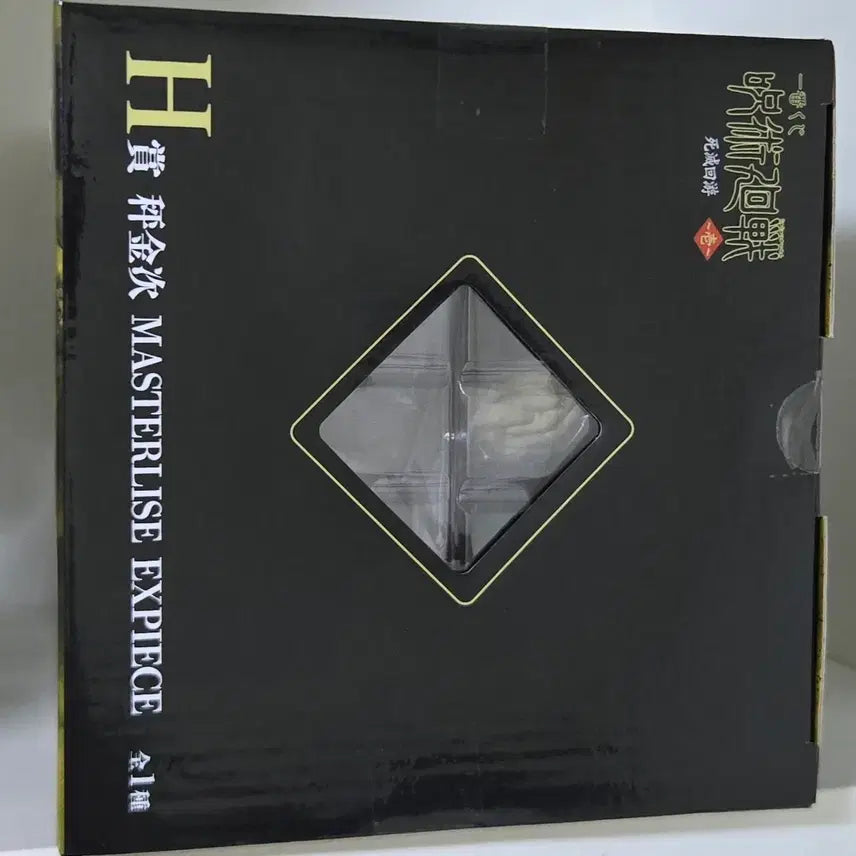[SOLD OUT] [미개봉 새제품] 주술회전 H상 하카리 켄지 피규어