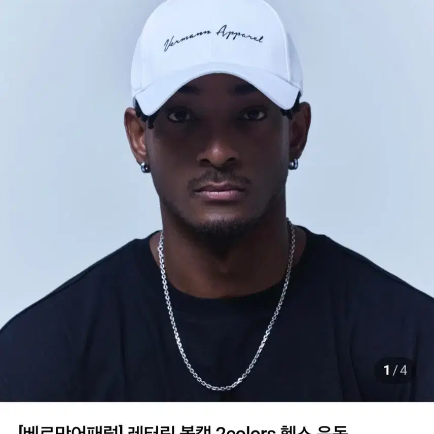 [SOLD OUT] 새상품) VERMANN 레터링 볼캡 화이트 모자