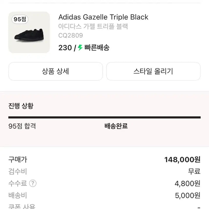 [BUNJANG] Adidas Gazelle Triple Black Sneakers / 아디다스 가젤 트리플 블랙