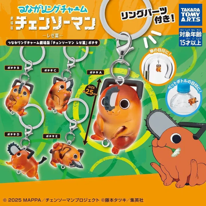 [BUNJANG] Chainsaw Man Pochita Keyring Gacha / 체인소맨 메지루시 포치타 키링 가챠