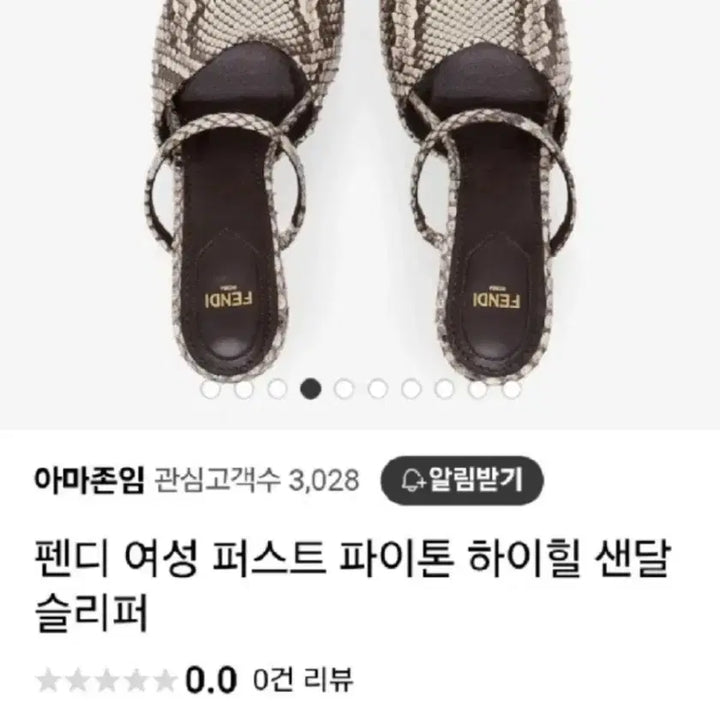 [BUNJANG] Fendi First Python Sandals / 펜디 퍼스트 파이톤 샌들 슬리퍼 37사이즈