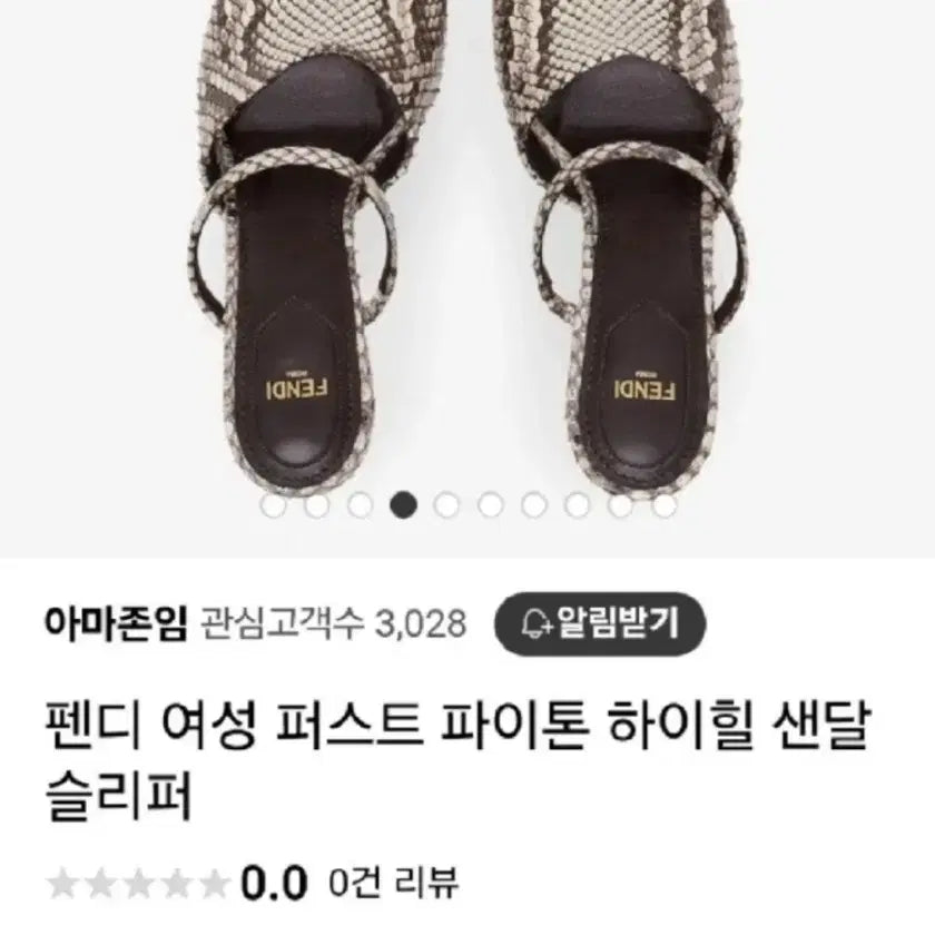 [BUNJANG] Fendi First Python Sandals / 펜디 퍼스트 파이톤 샌들 슬리퍼 37사이즈