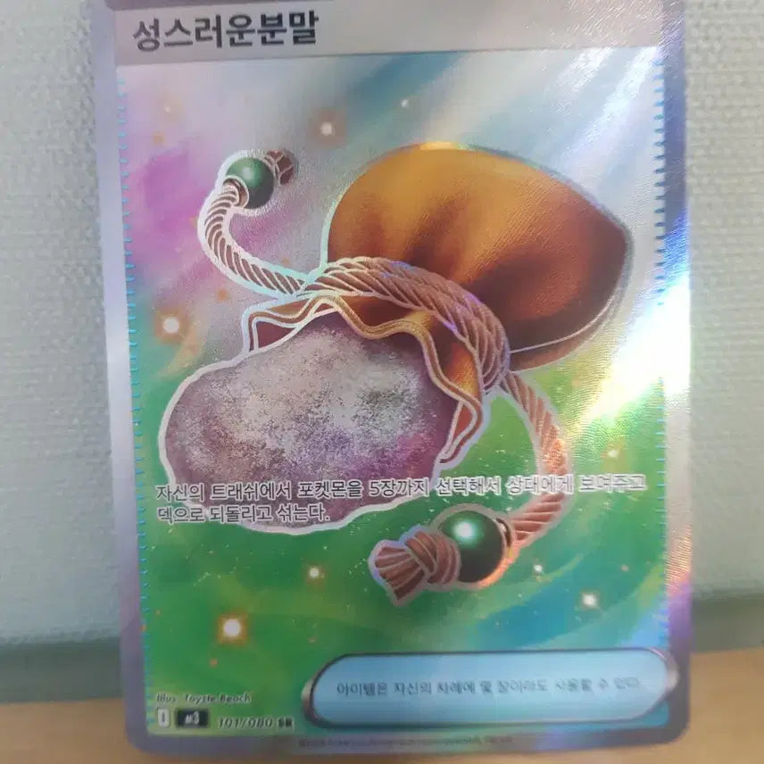 [BUNJANG] Pokemon Card SR 2 Types (Yveltal ex, Sacred Powder) / 포켓몬카드 SR 2종입니다!
