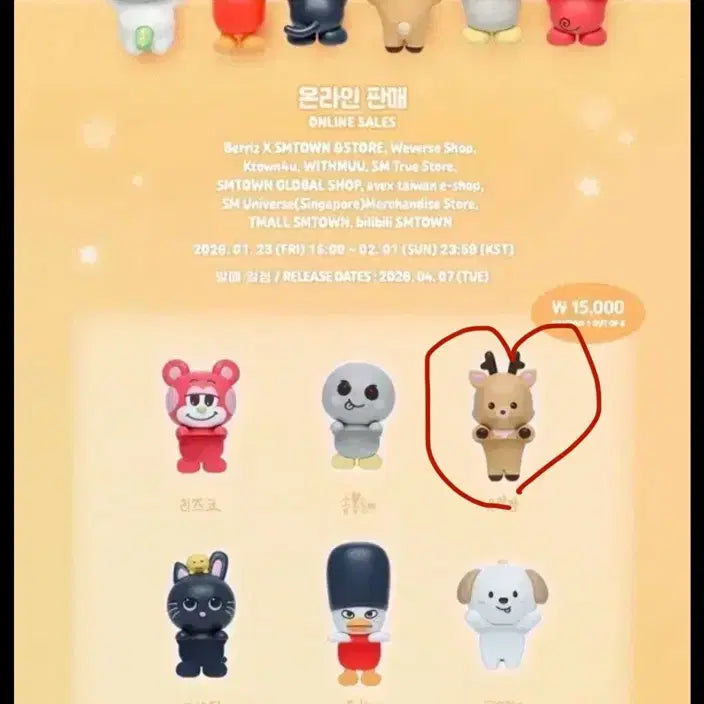 [SOLD OUT] 라이즈 우락밤 히퍼 미개봉