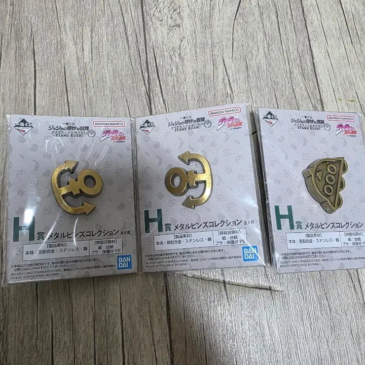 [BUNJANG] 죠죠 제일복권 H상 메탈핀즈 / 죠죠 제일복권 H상 메탈핀즈