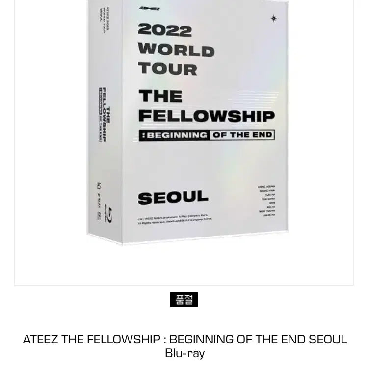 [SOLD OUT] ATEEZ 2022 World Tour Soeul[blu-ray] 판매