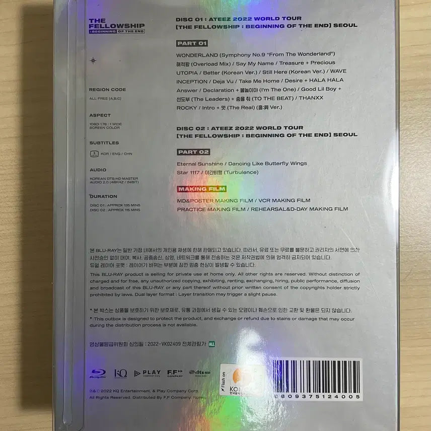 [SOLD OUT] ATEEZ 2022 World Tour Soeul[blu-ray] 판매