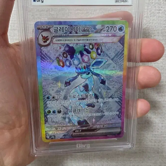 [BUNJANG] Pokemon Card Glaceon SAR PSA 9 / 포켓몬카드 글레이사아 sar 9등급