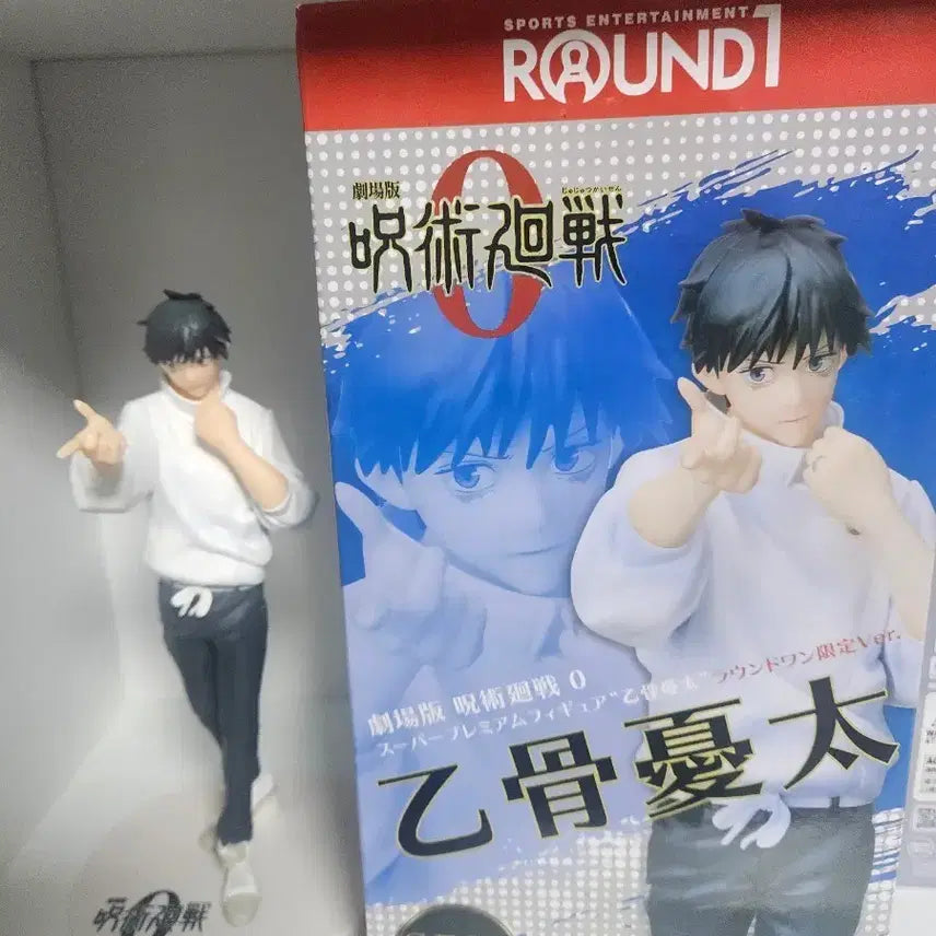 [BUNJANG] Jujutsu Kaisen 0 Yuta Okkotsu Round One SPM Figure / 주술회전0 옷코츠 유타 라운드원 spm 피규어